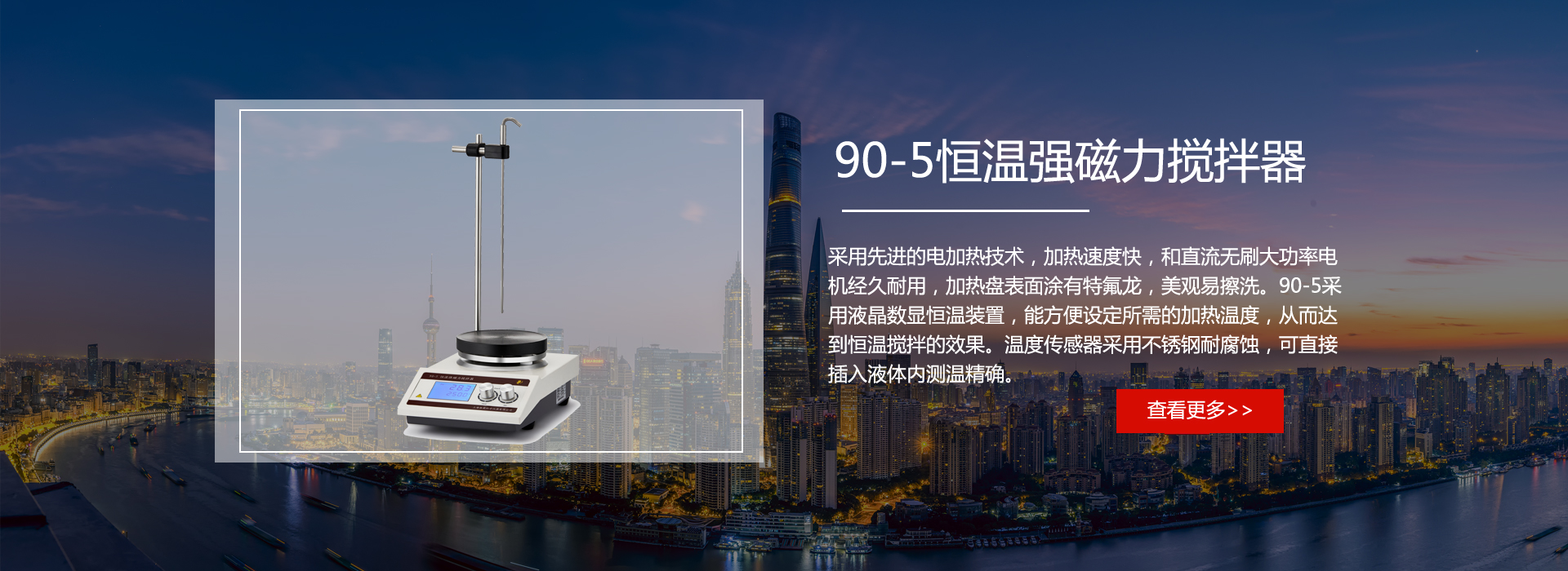 恒溫強(qiáng)磁力攪拌器
